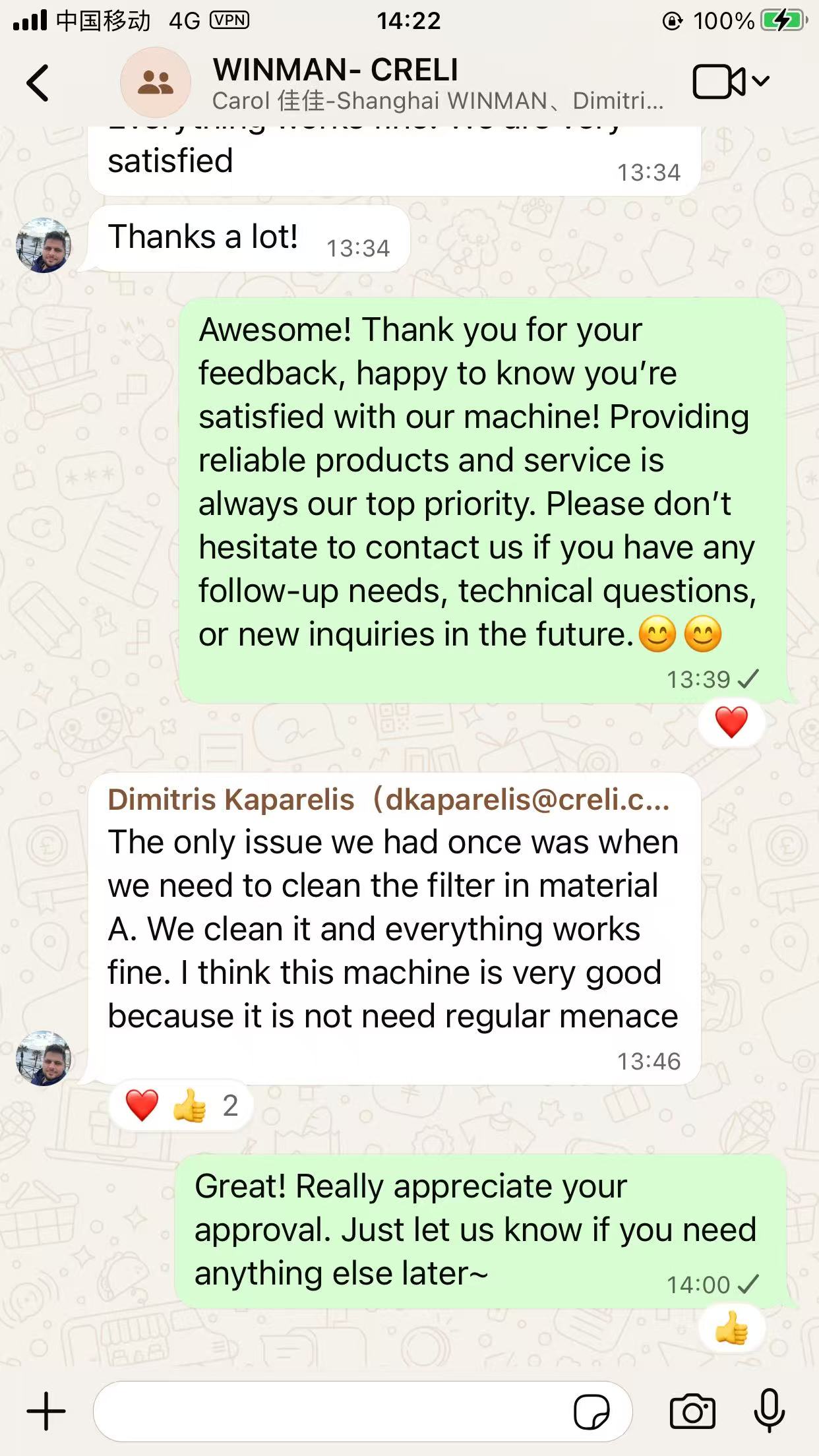 客户的反馈意见