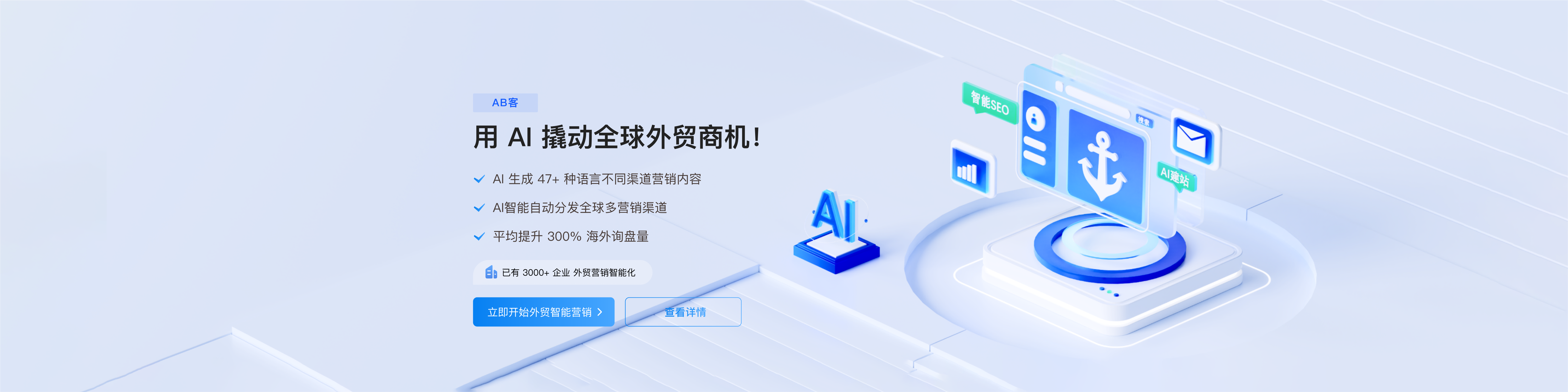 AB客