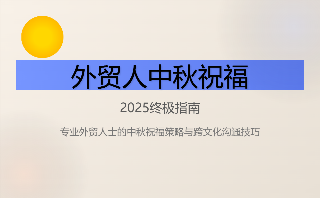 外贸极客智能分析模块界面展示，包含汇率预警与订单风险数据