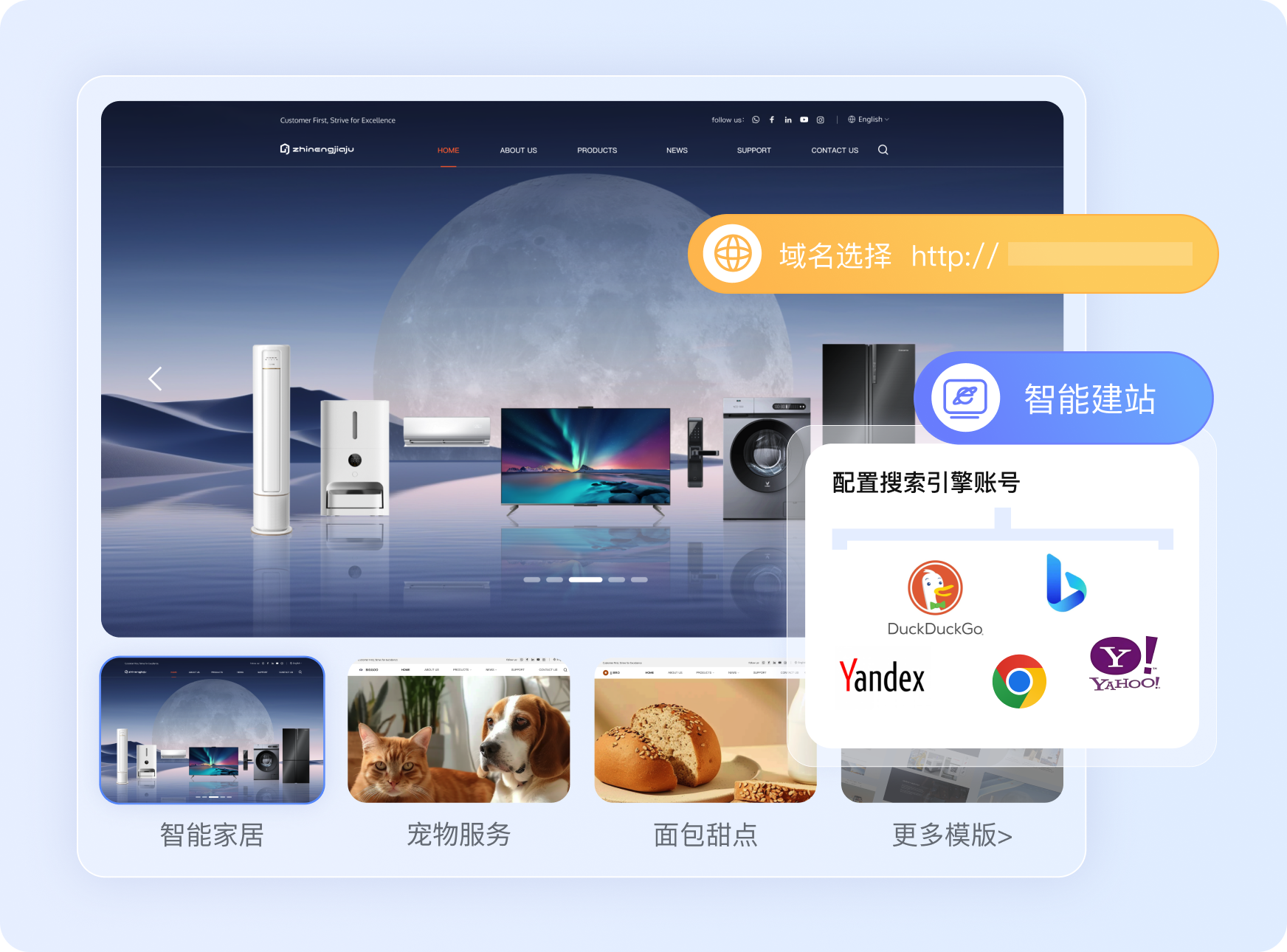 AB Ke智能建站界面