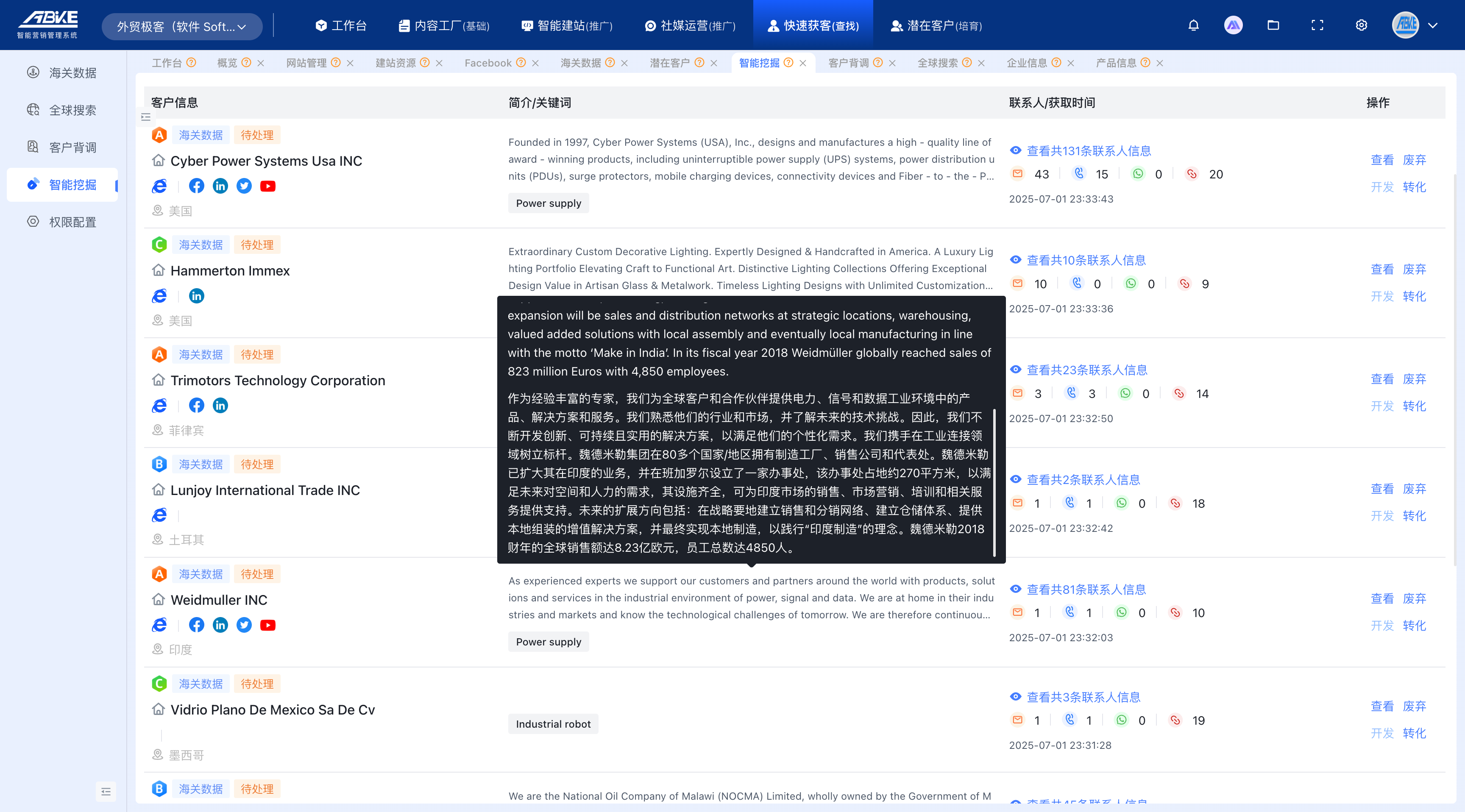 外贸合同智能管理界面示意图，展示自动审核和风险提醒功能