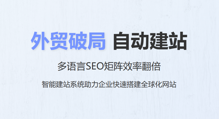 AI建站流程图：从输入产品信息到一键发布全流程可视化展示