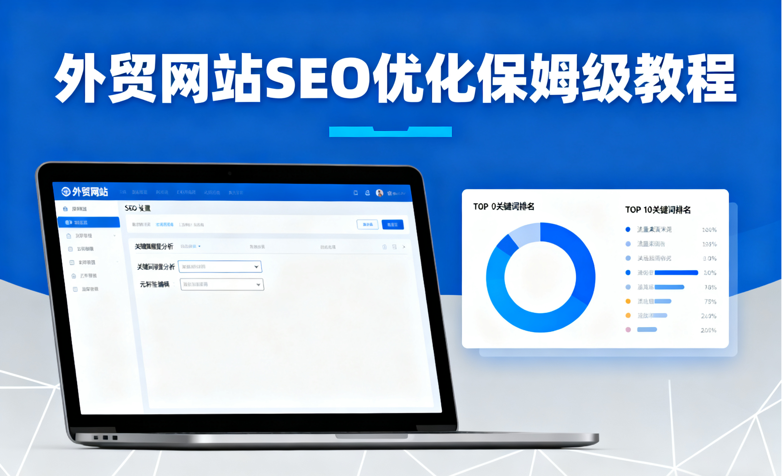 解析Google排名机制的图表