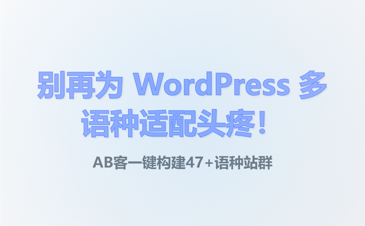 传统平台和智能平台在网站群组管理方面的区别