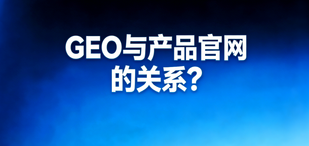 AI时代企业官网角色转变示意图：从静态展示到动态知识源