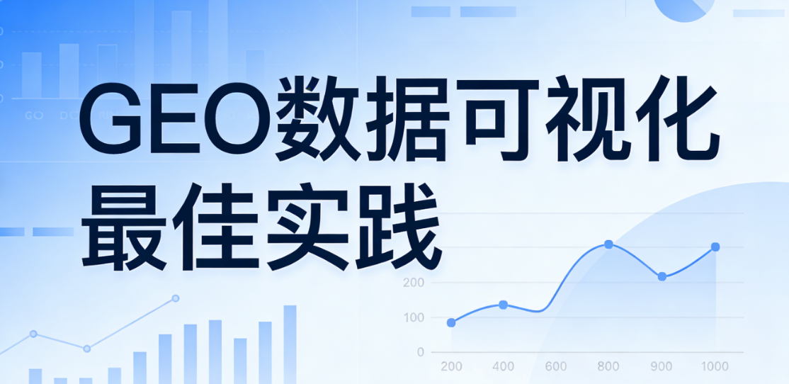 海外B2B客户认知阶段旅程路径图：从AI生成式搜索曝光到进入CRM线索池的关键节点