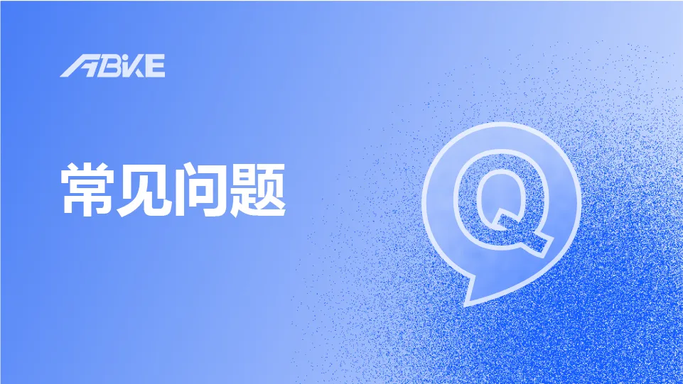 用内容工厂通用配置的 FAQ 功能，轻松解答用户常见疑问​