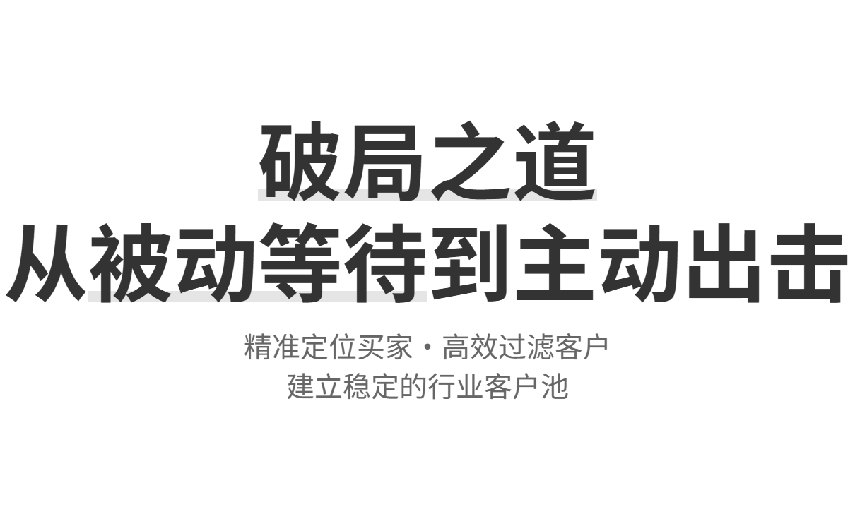 外贸持续发展的关键思路与能力提升攻略