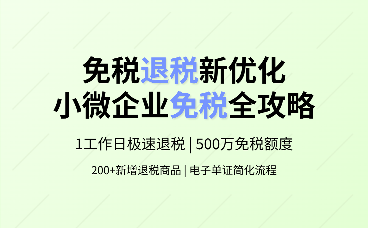 Process of applying for export subsidies