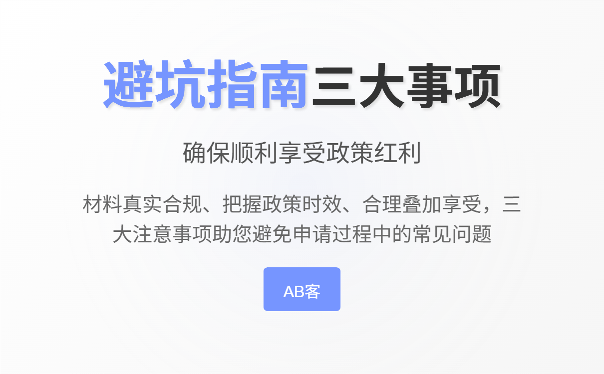 AB客智能外贸CRM系统界面展示及流程管理示意图
