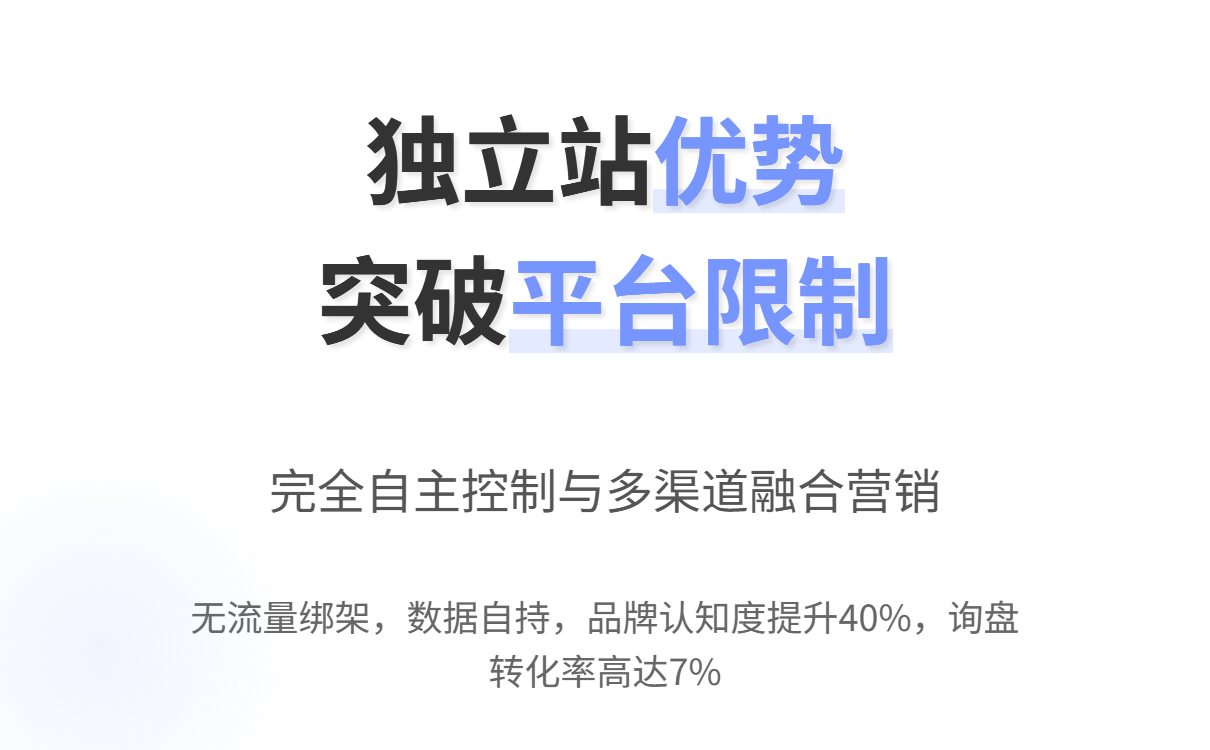 外贸独立站建站指南：从入门到推广全流程解析