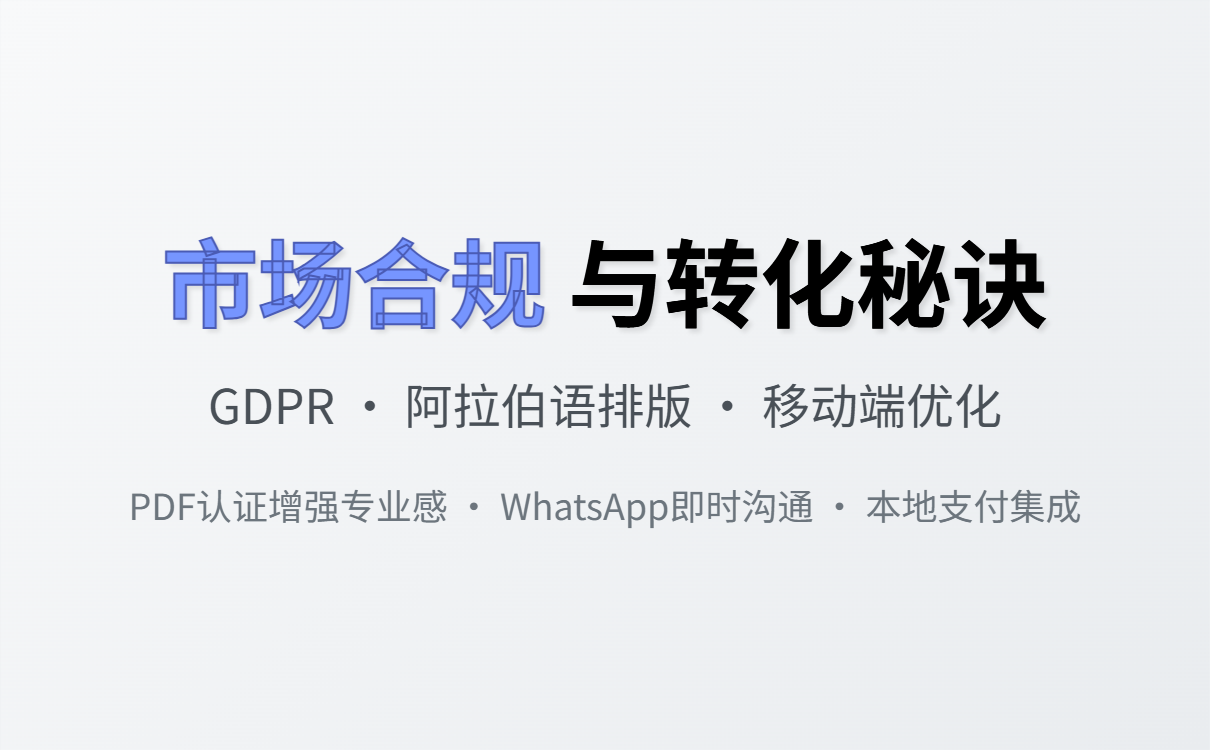 外贸建站新手指南：从零开始打造独立站生意