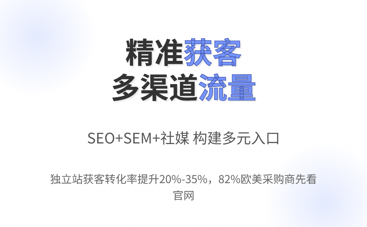做外贸独立站有什么好处？到底难不难做？