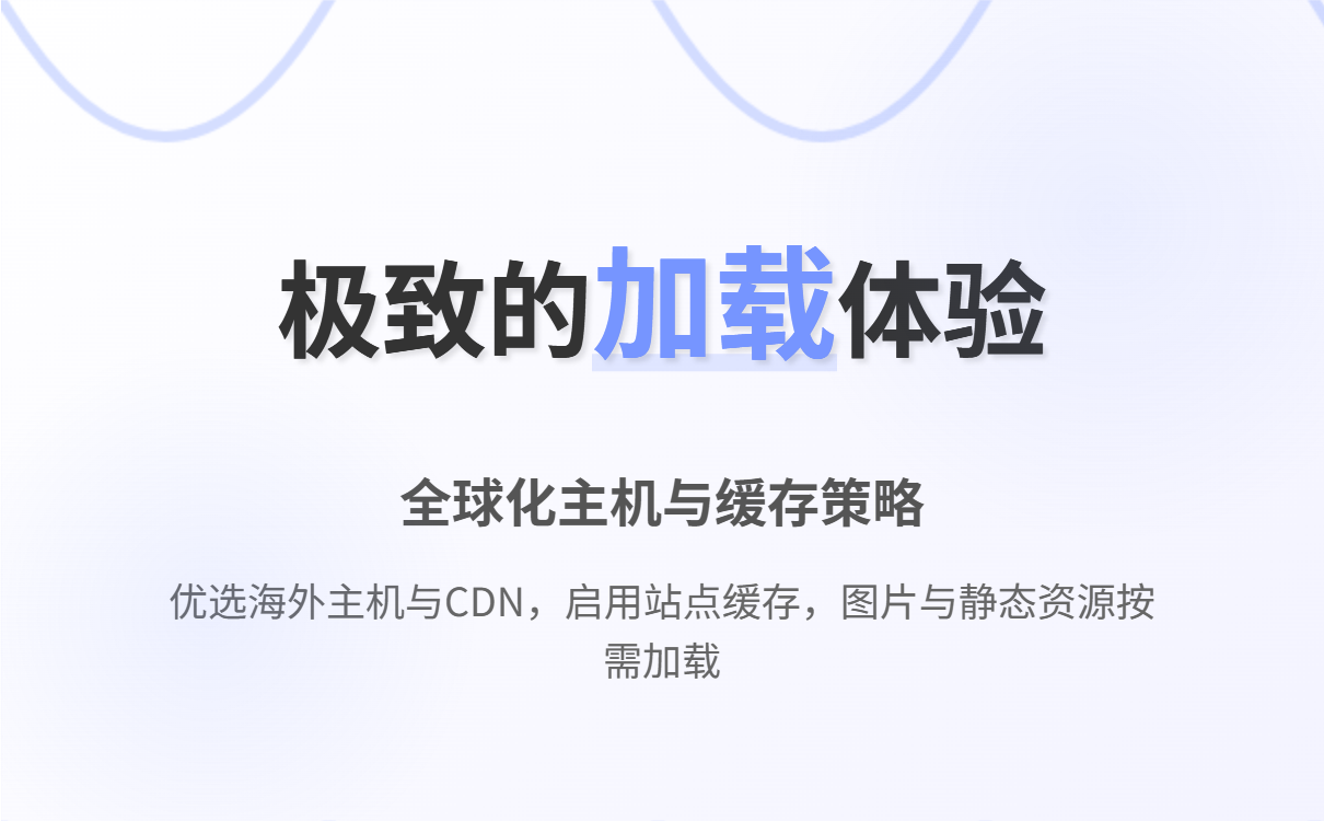 WordPress外贸独立站搭建的10大核心要点：提升速度、移动端优先与转化