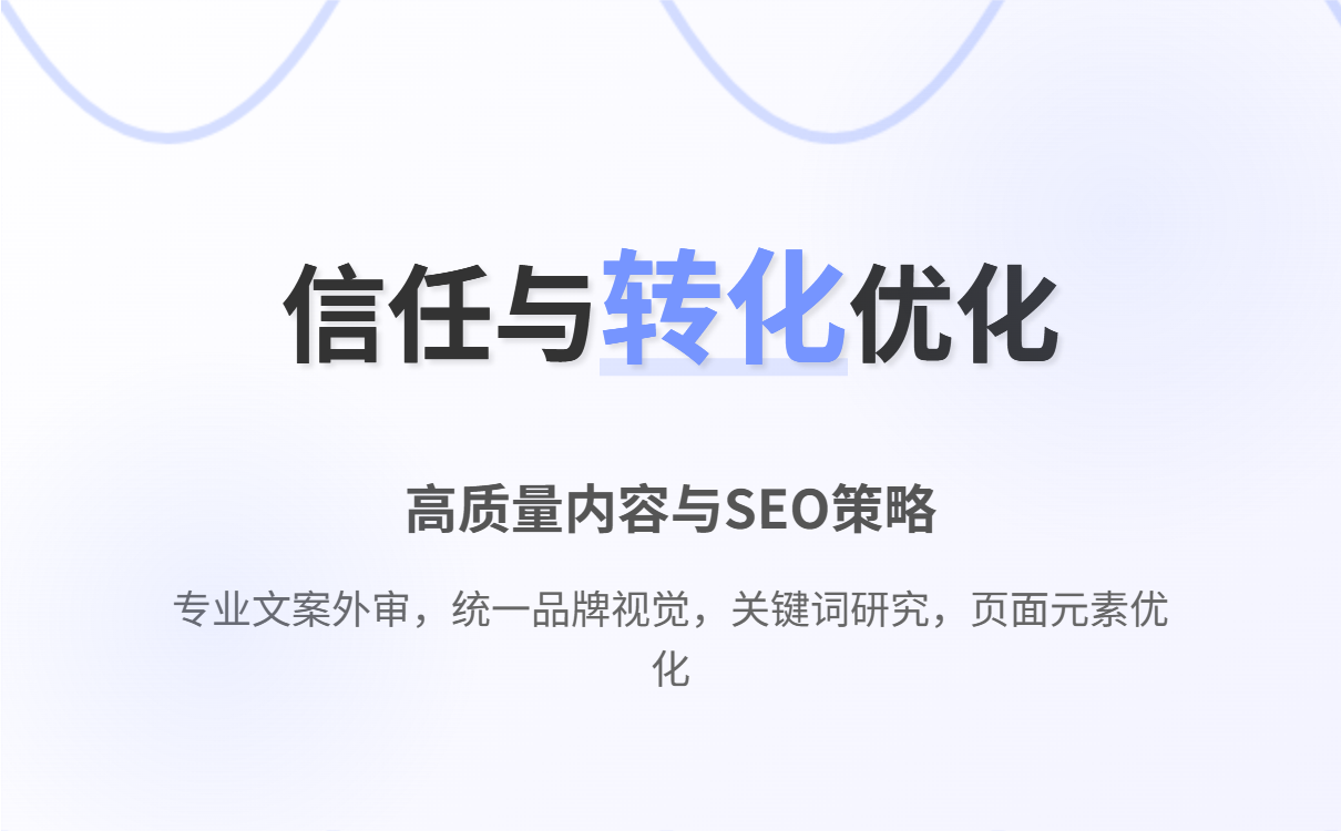 WordPress外贸独立站搭建的10大核心要点：提升速度、移动端优先与转化