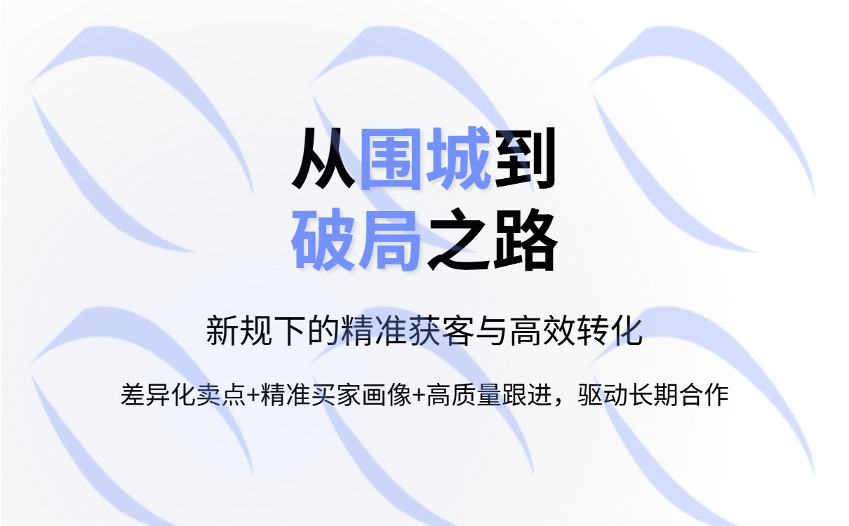 第138届广交会强化证件审核 引发行业讨论：展位供需新格局与破局策略