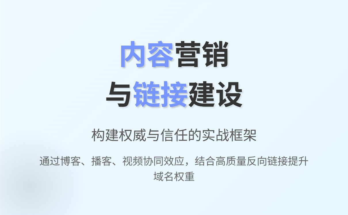提升网站流量的小妙招（2025版）——从SEO到内容营销的全链路策略