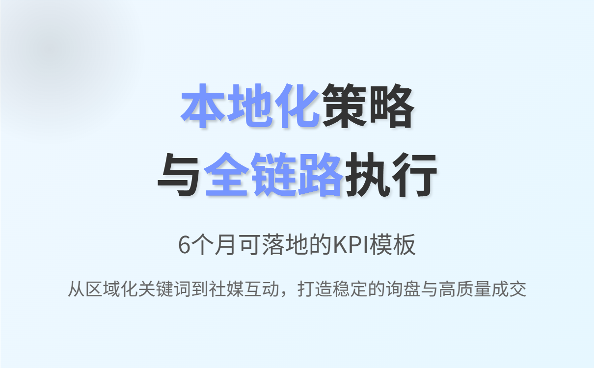 提升网站流量的小妙招（2025版）——从SEO到内容营销的全链路策略