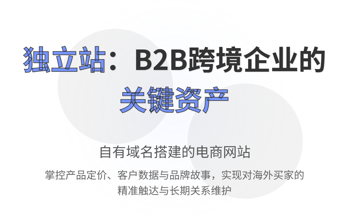 Illustration of AI - enabled email marketing on the Foreign Trade Geek platform