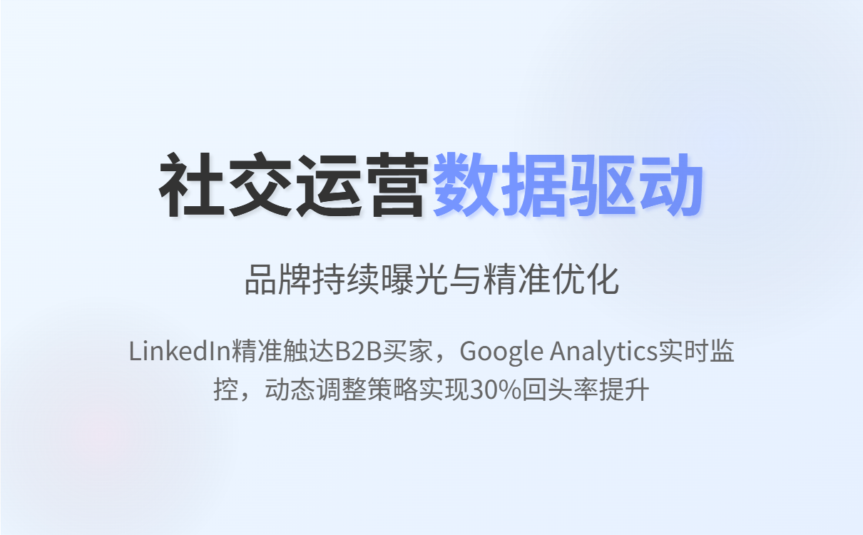 外贸独立站推广引流全攻略:实用技巧与优化方案