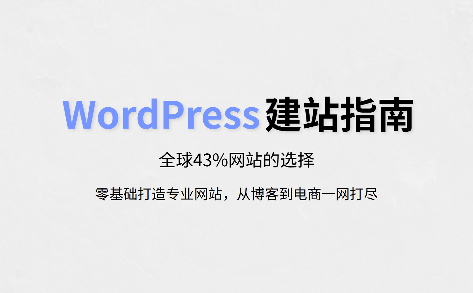AB客智能建站系统技术原理示意图