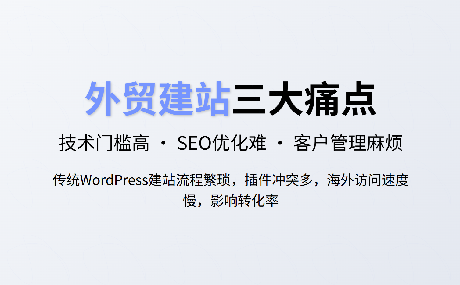 图表显示移动速度提升后转化率的提高