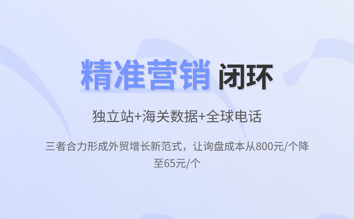 外贸独立站如何让你快速打开海外市场