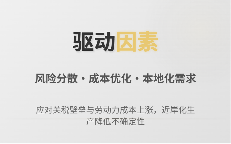越来越多中国企业在海外建厂，这对外贸行业意味着什么？