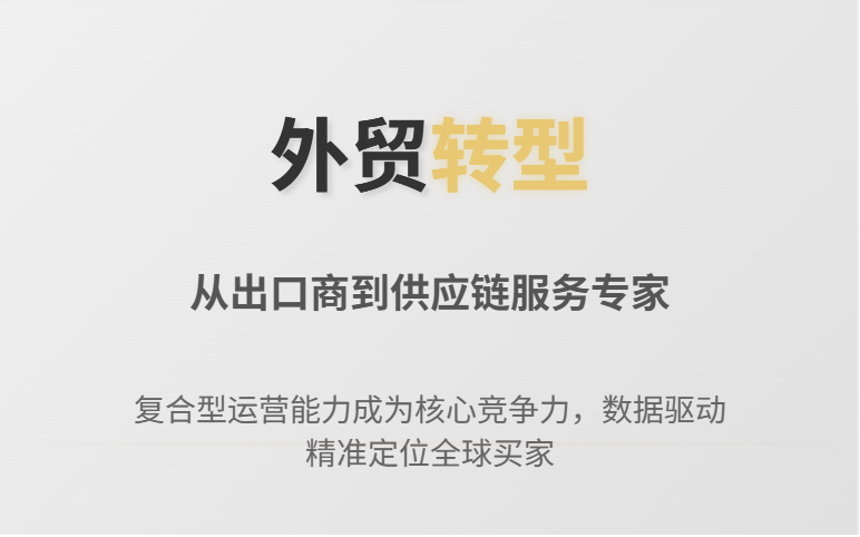 越来越多中国企业在海外建厂，这对外贸行业意味着什么？