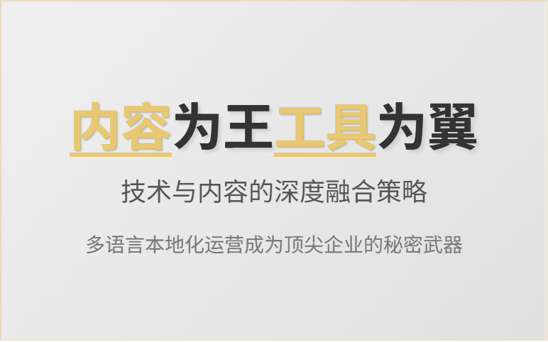 外贸B2B独立站：如何平衡Google排名与客户体验？
