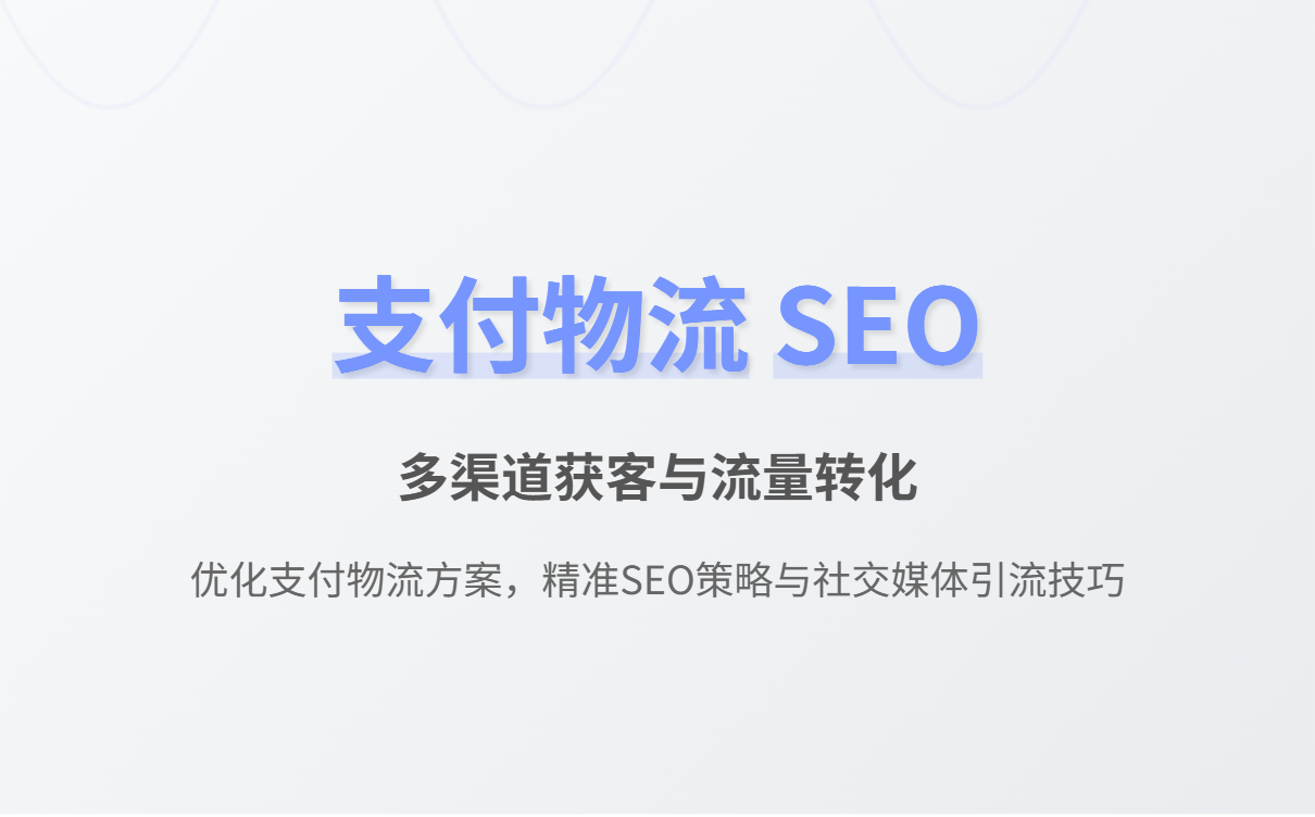 2025外贸独立站搭建全攻略：零基础快速建站接单指南