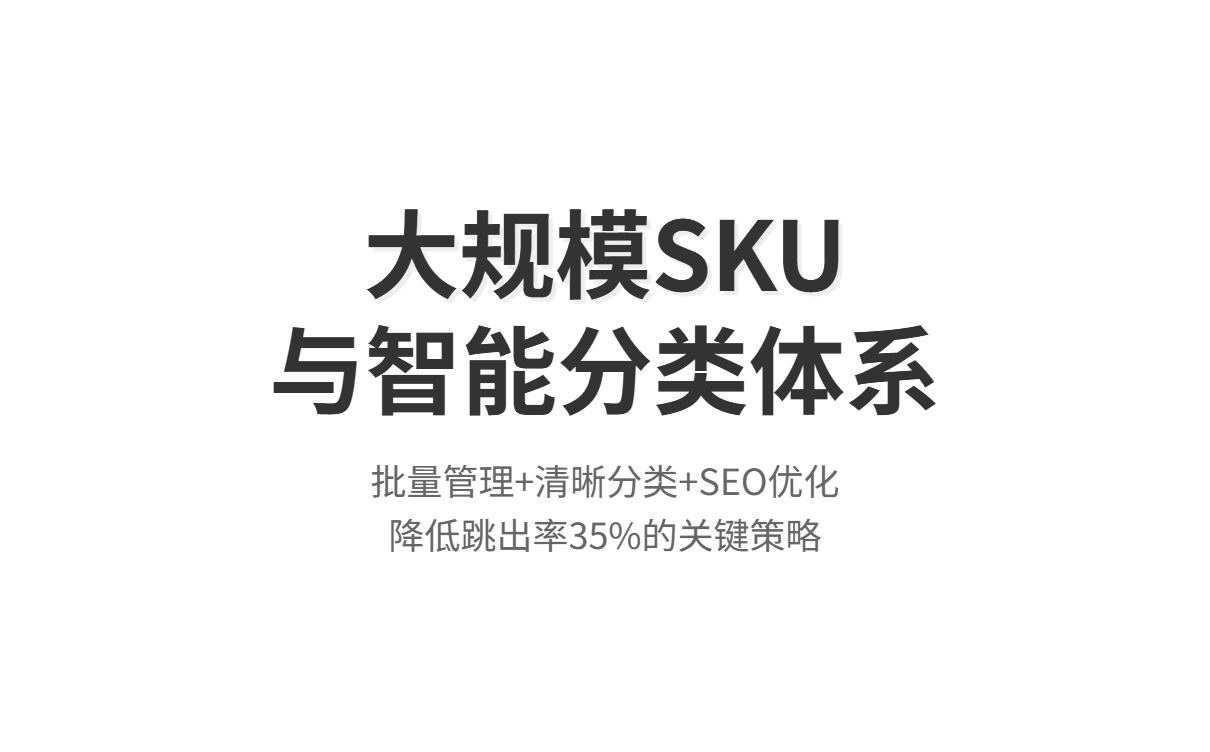 外贸B2B全行业指南：消费品行业做外贸独立站有哪些硬性要求？