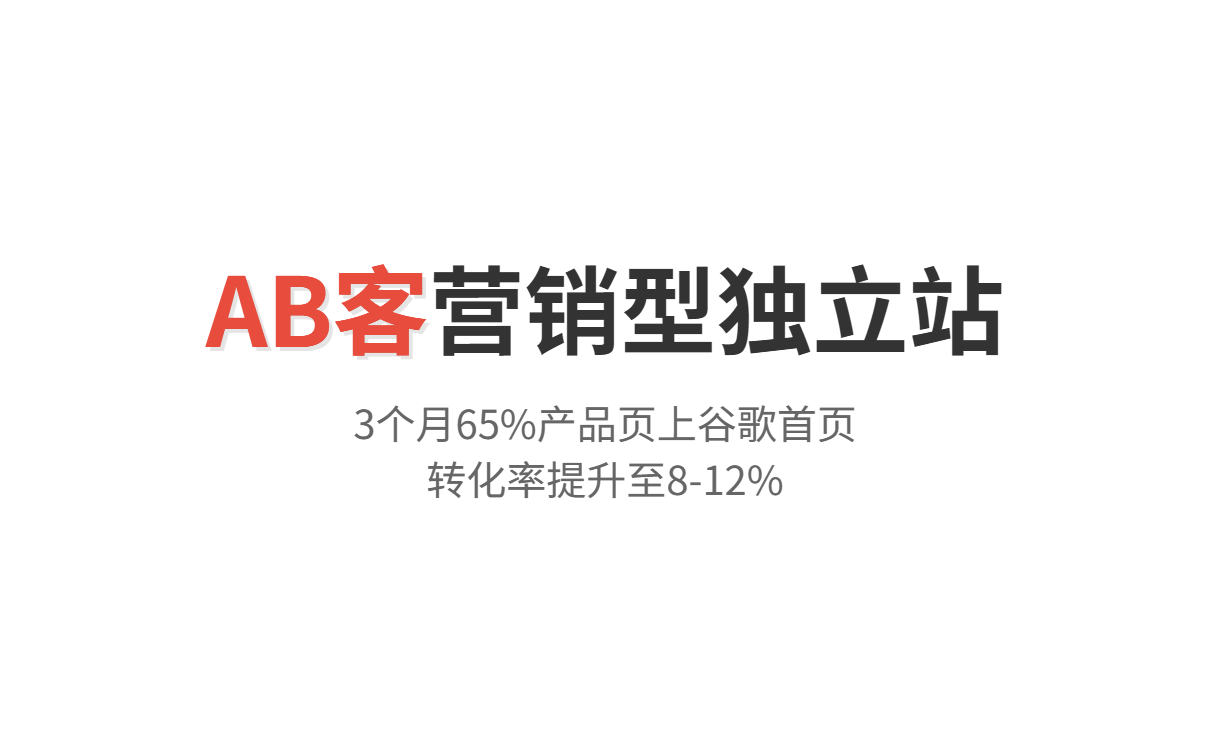 外贸B2B全行业指南：消费品行业为什么离不开B2B外贸独立站？