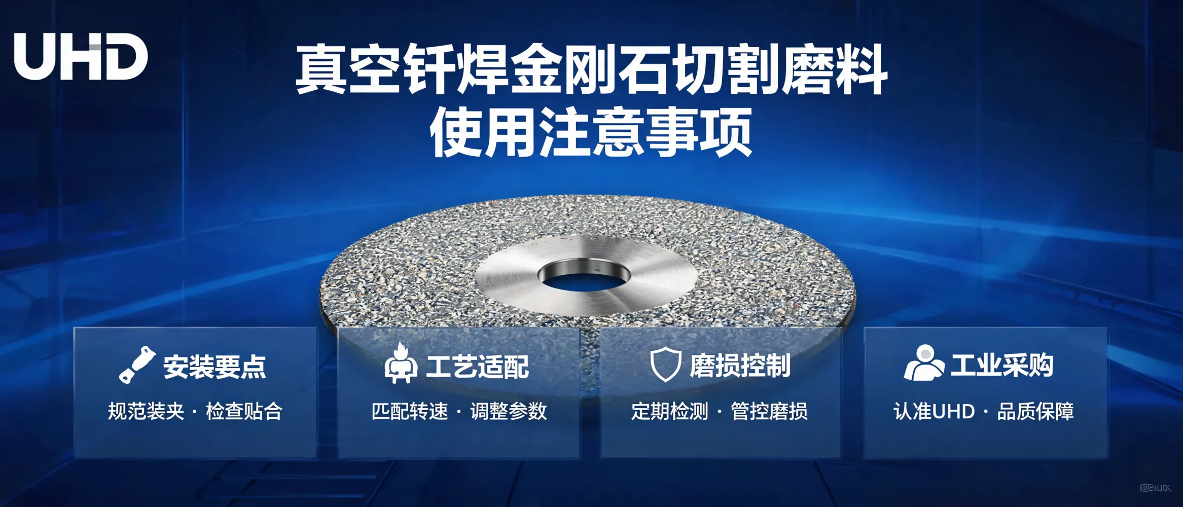 Precautions for using vacuum brazed diamond cutting abrasives provided by UHD Ultrahard Tools