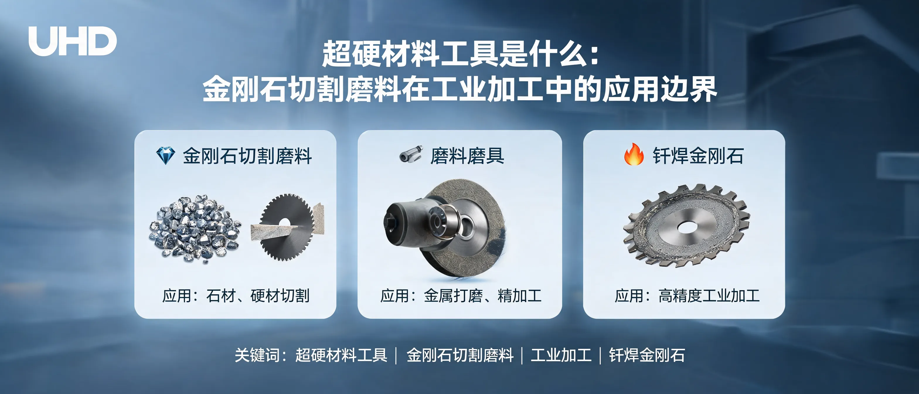 Illustration d’outils en matériaux ultra-durs et d’abrasifs de coupe diamantés utilisés en usinage industriel (métal et pierre)