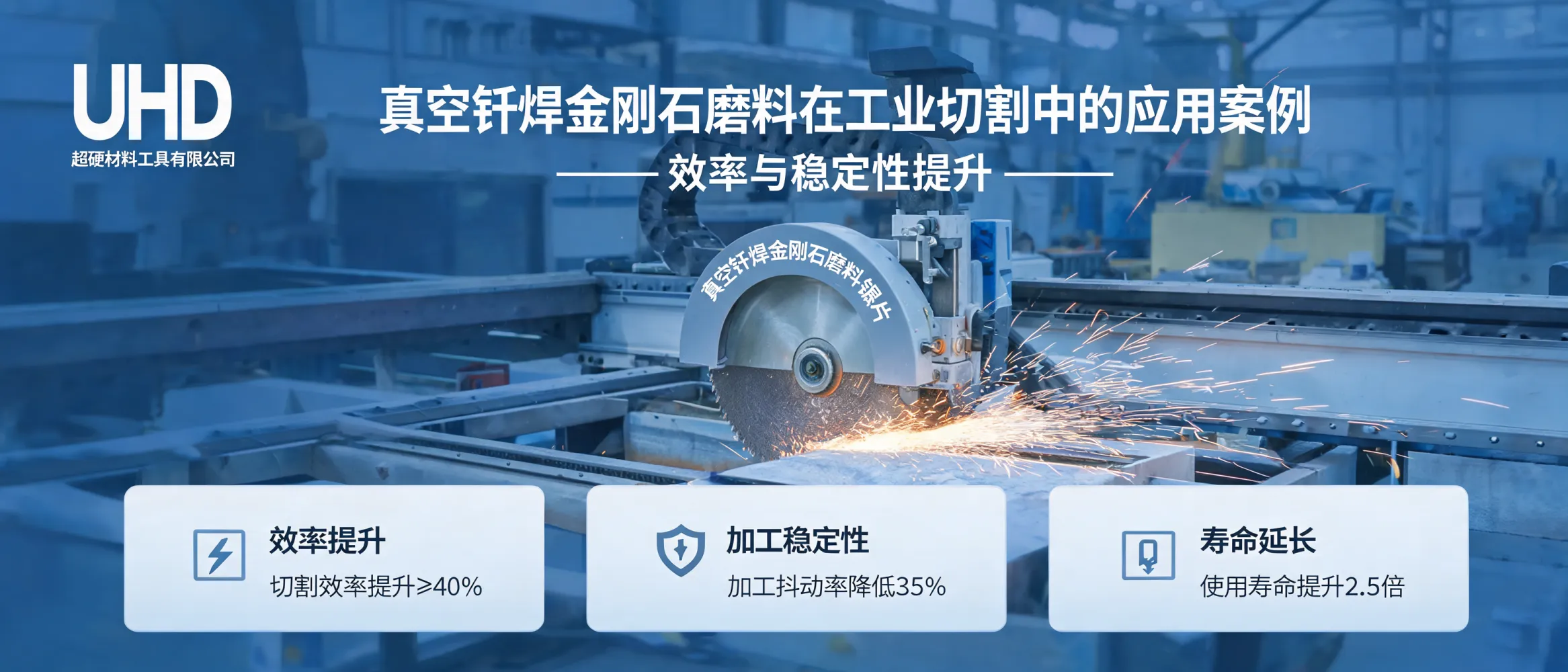 工业切割现场中使用真空钎焊金刚石磨料进行切割加工的应用案例封面图
