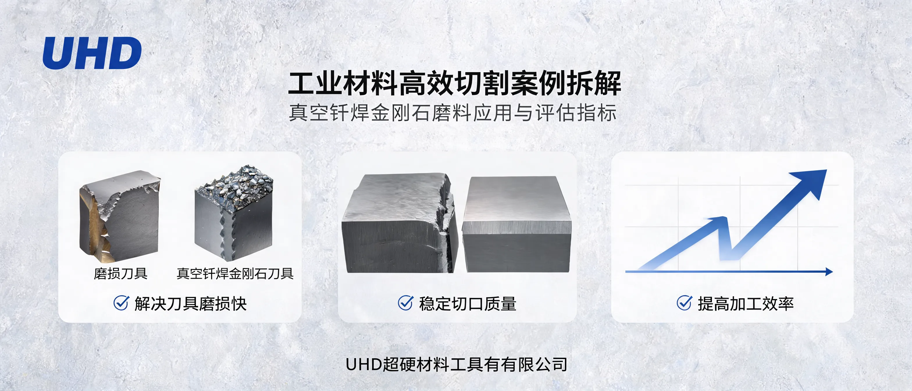 Abrasifs diamantés brasés sous vide utilisés pour la découpe efficace de matériaux industriels, avec focus sur l’usure de l’outil et la qualité de coupe