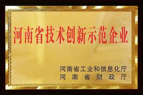 Henan Province Technology Innovation Demonstration Enterprise