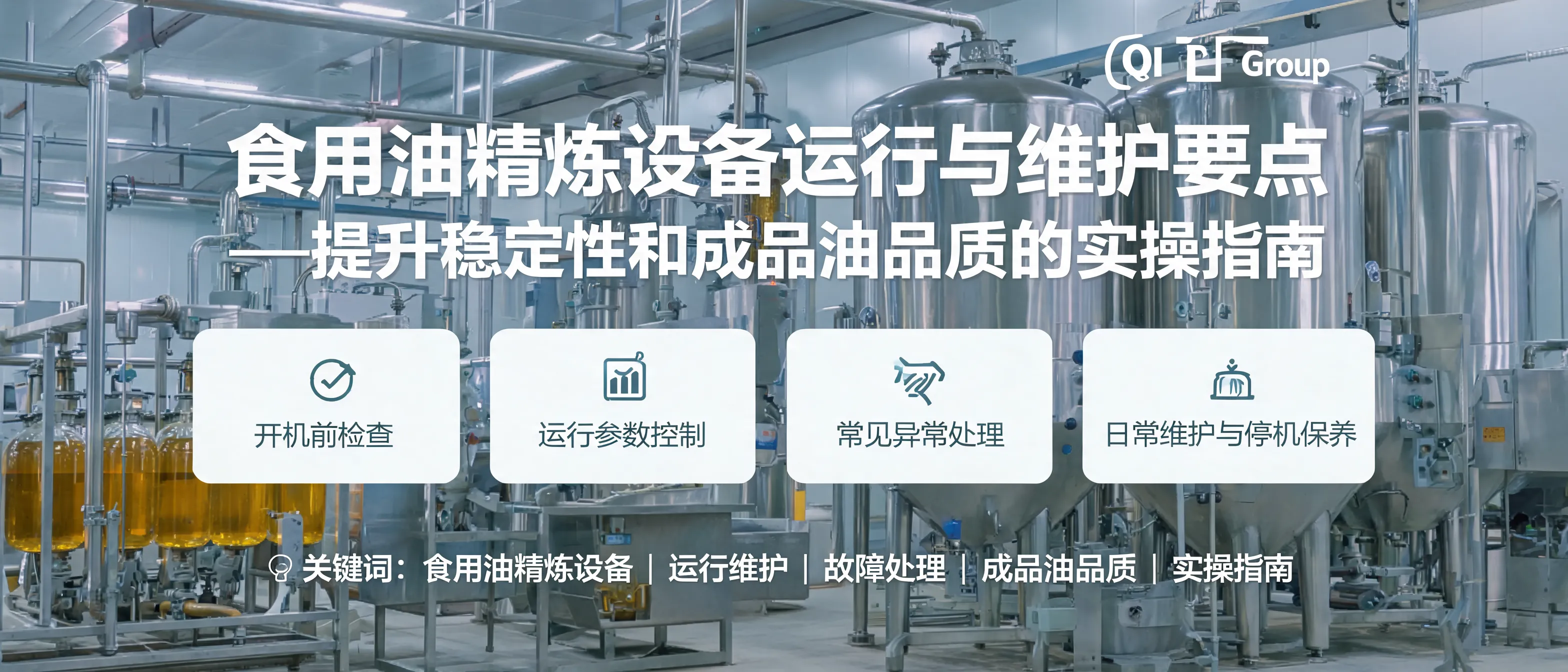 Qi'e Grain and Oil Machinery Co., Ltd. sunflower seed oil machine and grain oil processing equipment selection