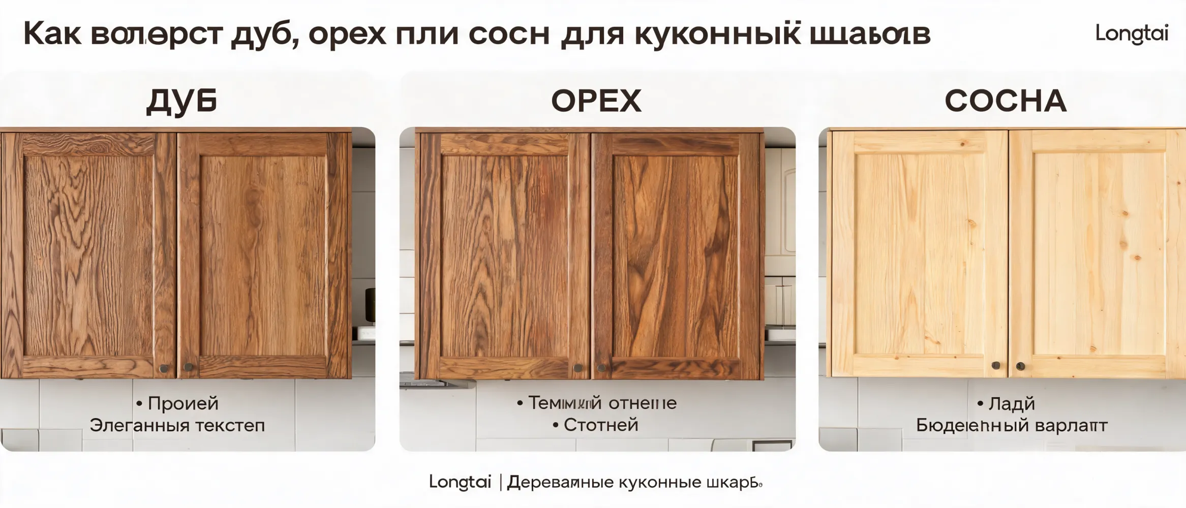 https://shmuker.oss-accelerate.aliyuncs.com/data/oss/65dc29864329025ff3425ea2/69ae8b519939453736646937/ARTICLEoak-walnut-pine-small-kitchen-cabinet-selection.png