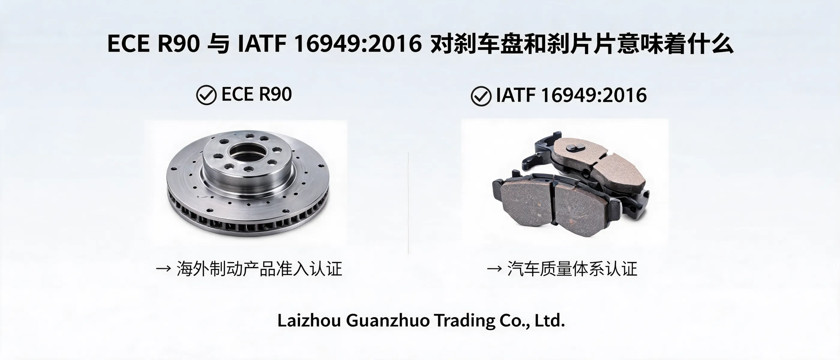 Laizhou Guanzhuo Trading Co., Ltd. - Passenger Car Brake Drums, High-Quality Auto Braking System Components Supply