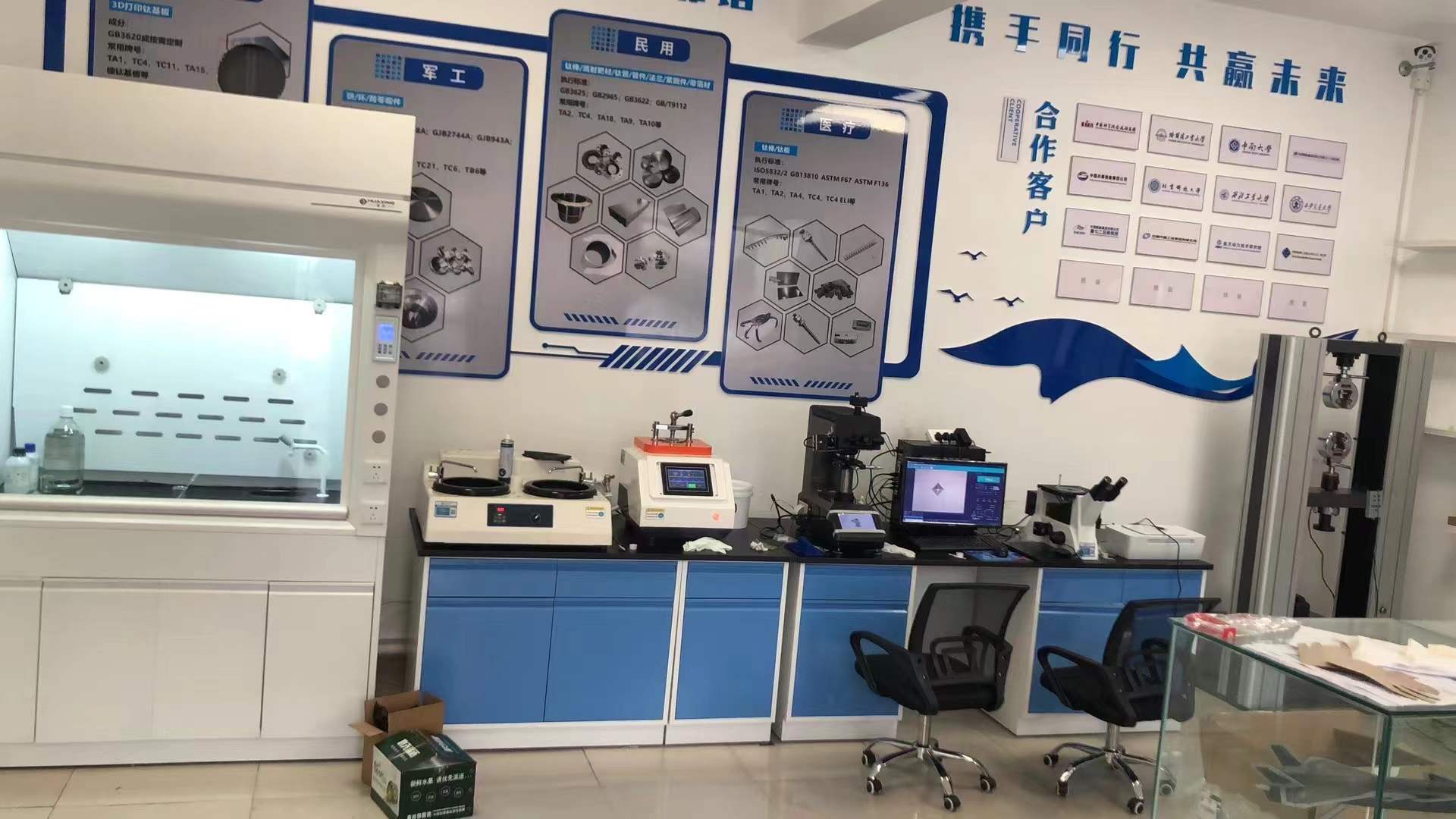 钛产品测试装置