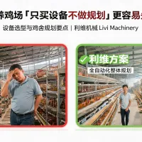 https://shmuker.oss-accelerate.aliyuncs.com/data/oss/681c58426f30b445a9ac020d/681c58426f30b445a9ac0213/ARTICLElivi-poultry-farm-planning-vs-buying-equipment-risks.jpg