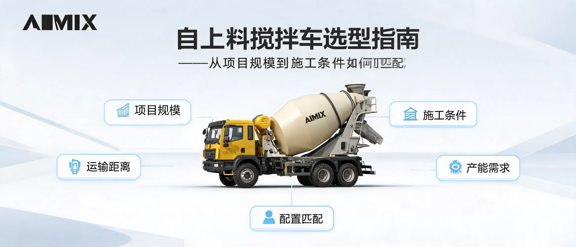 AS-2.6 Self-Loading Concrete Mixer by AIMIX