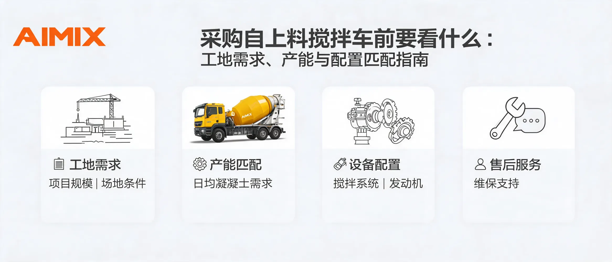AIMIX construction machinery featuring self-loading concrete mixer and crushing equipment in an active construction site
