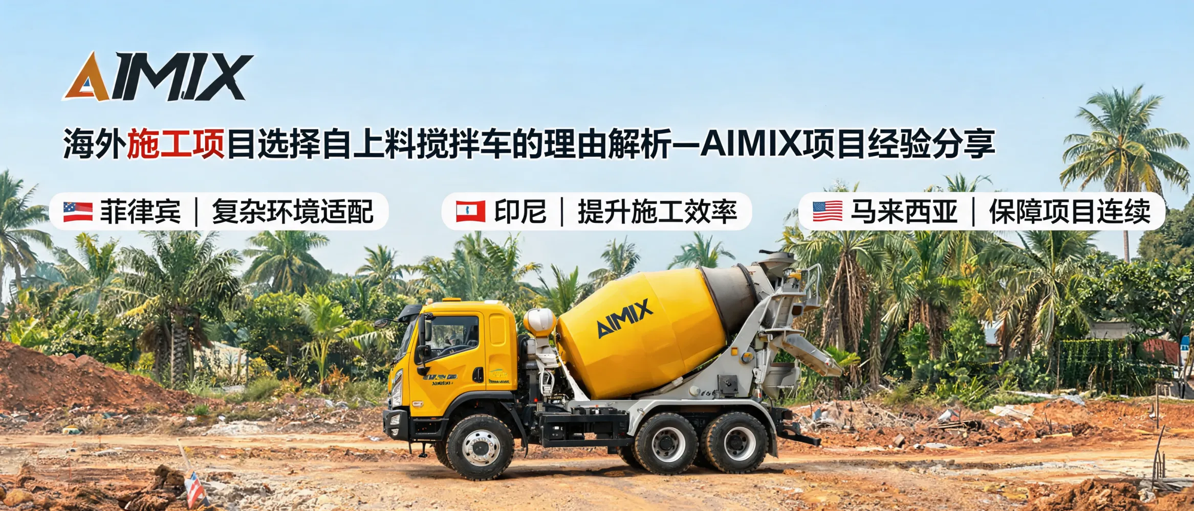 Auto-cargador de mezcladora AIMIX utilizado en proyectos de construcción en Filipinas, Indonesia y Malasia