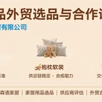 https://shmuker.oss-accelerate.aliyuncs.com/data/oss/692910f1af15994642dab58b/692910f1af15994642dab591/ARTICLEhome-goods-export-supplier-evaluation-guide-cover.png