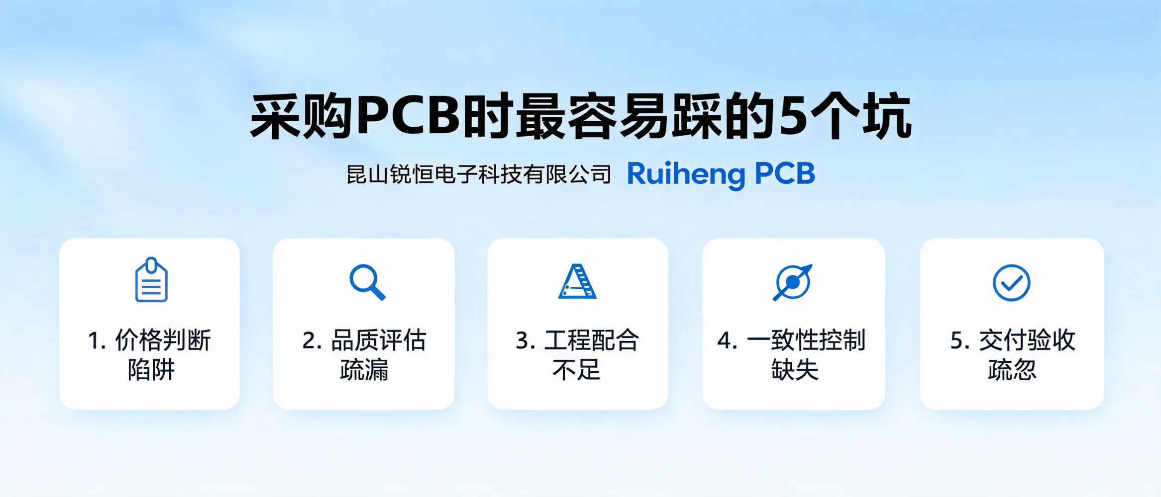 https://shmuker.oss-accelerate.aliyuncs.com/data/oss/692910f1af15994642dab58b/692910f1af15994642dab591/ARTICLEpcb-purchase-risks-supplier-evaluation-delivery-acceptance.png