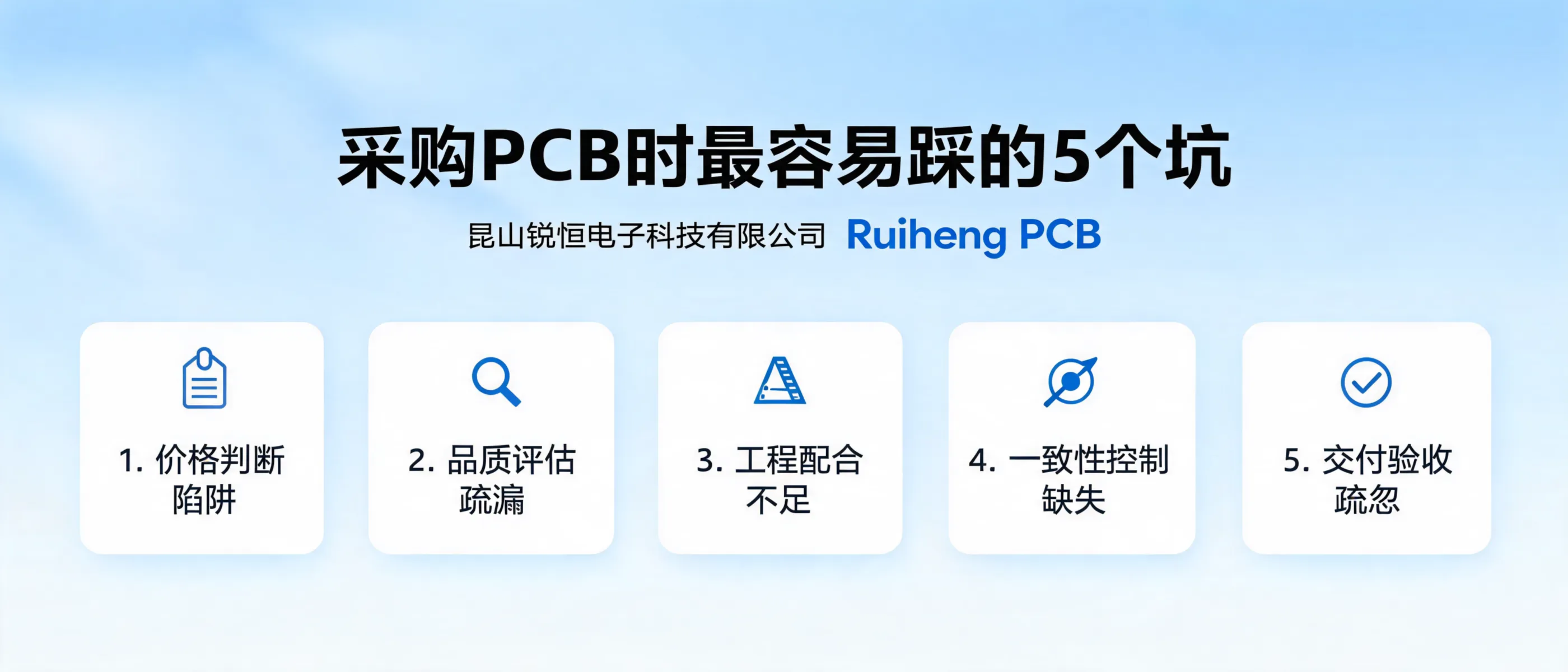https://shmuker.oss-accelerate.aliyuncs.com/data/oss/692910f1af15994642dab58b/692910f1af15994642dab591/ARTICLEpcb-purchase-risks-supplier-evaluation-delivery-acceptance.png