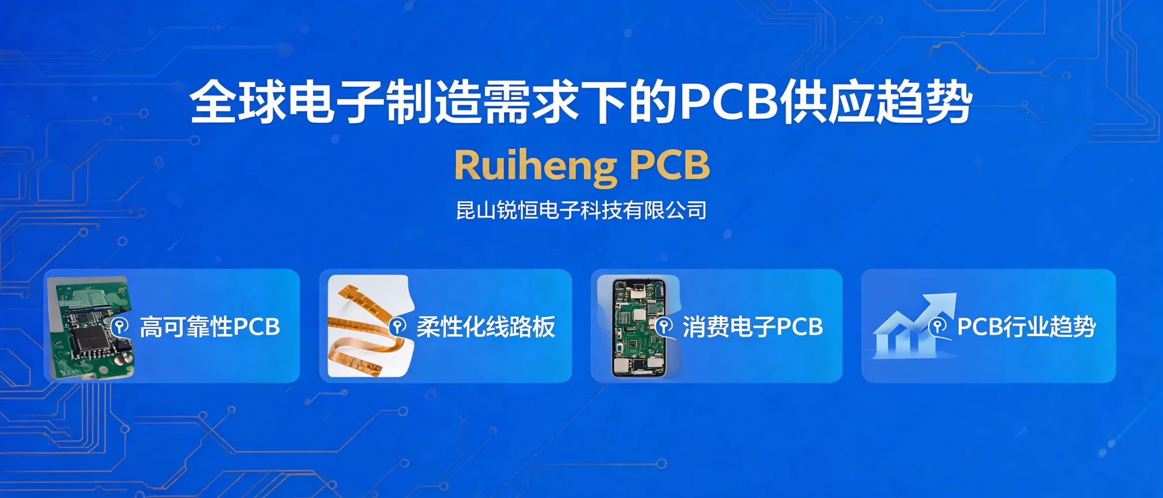 https://shmuker.oss-accelerate.aliyuncs.com/data/oss/692910f1af15994642dab58b/692910f1af15994642dab591/ARTICLEpcb-supply-trends-reliability-flexibility-customization-cover.jpg